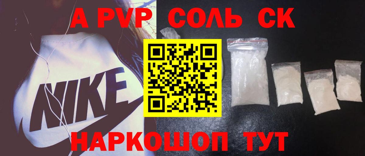 A PVP СК  Alpha PVP мука  Вход с VPN  Усть-Кут 