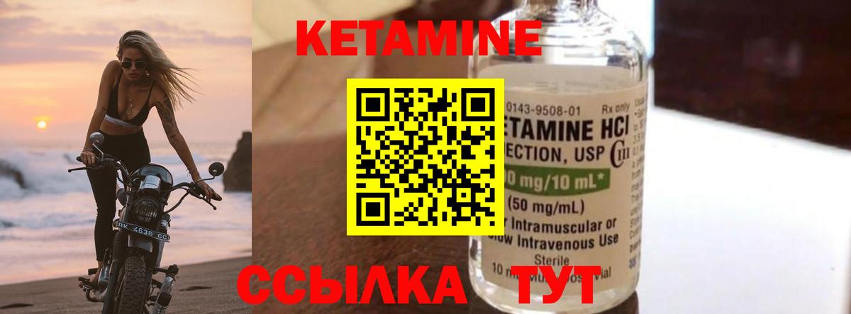 Усть-Кут  Кетамин ketamine  Вход с VPN 
