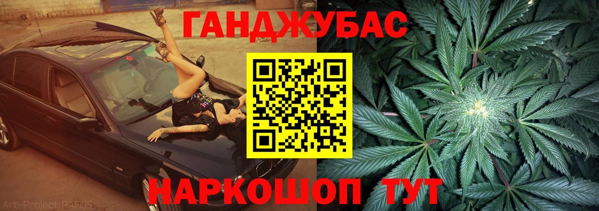 Усть-Кут  Канабис ГИДРОПОН  Каннабис сатива  Вход с VPN 